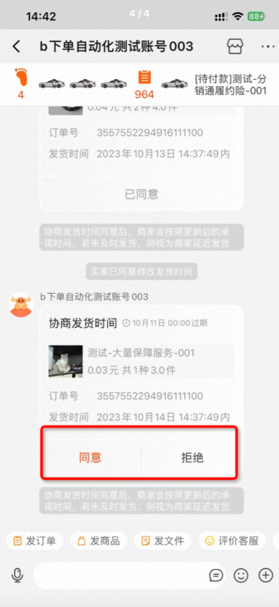 1688截图1