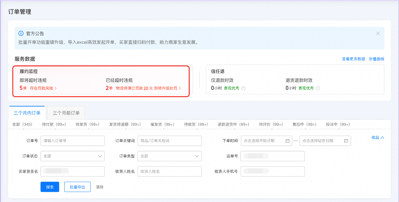 1688截图2