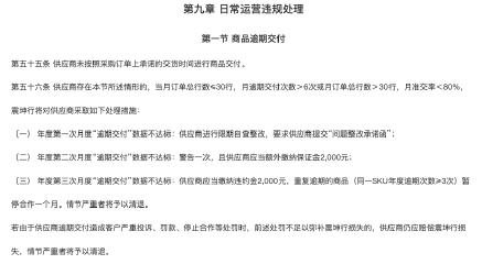震坤行截图3