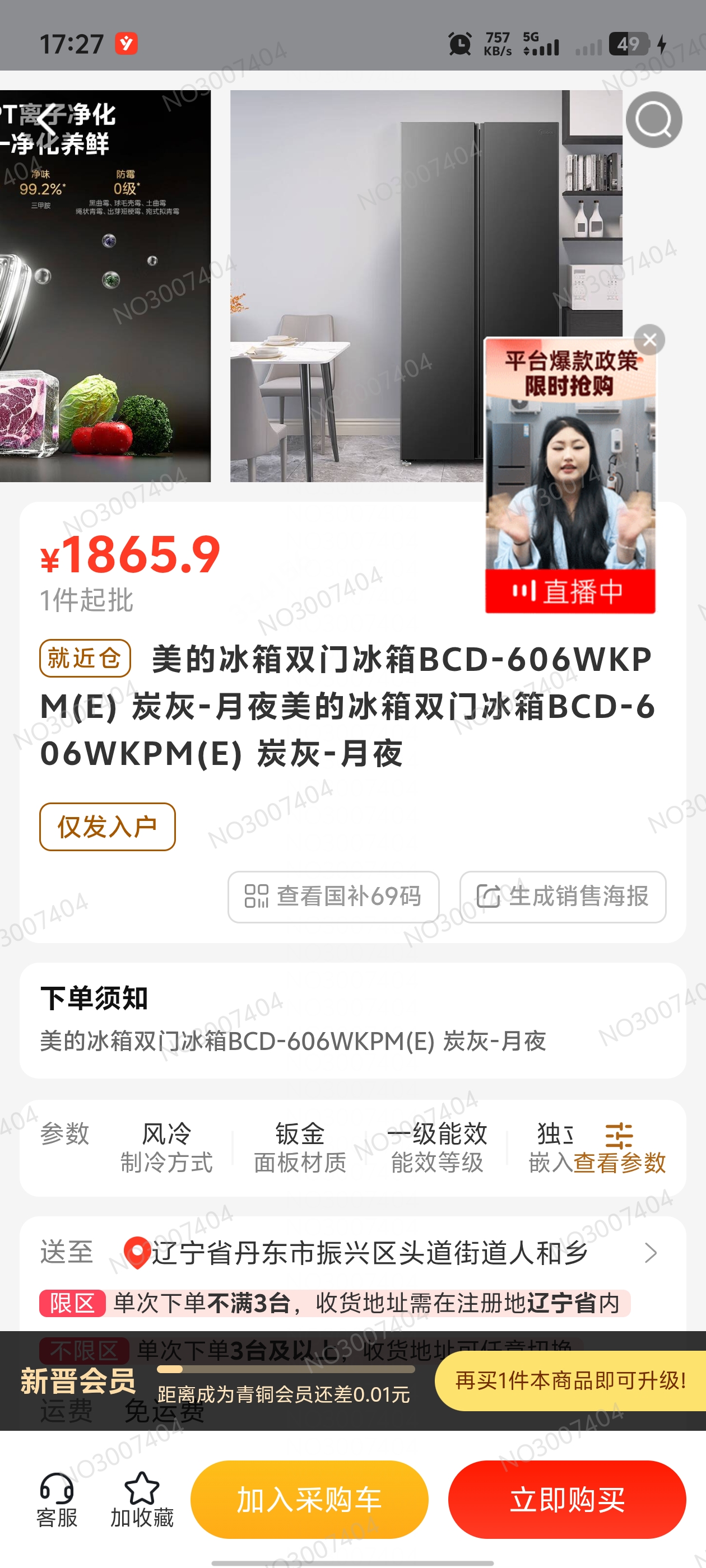 营客通就近仓无货