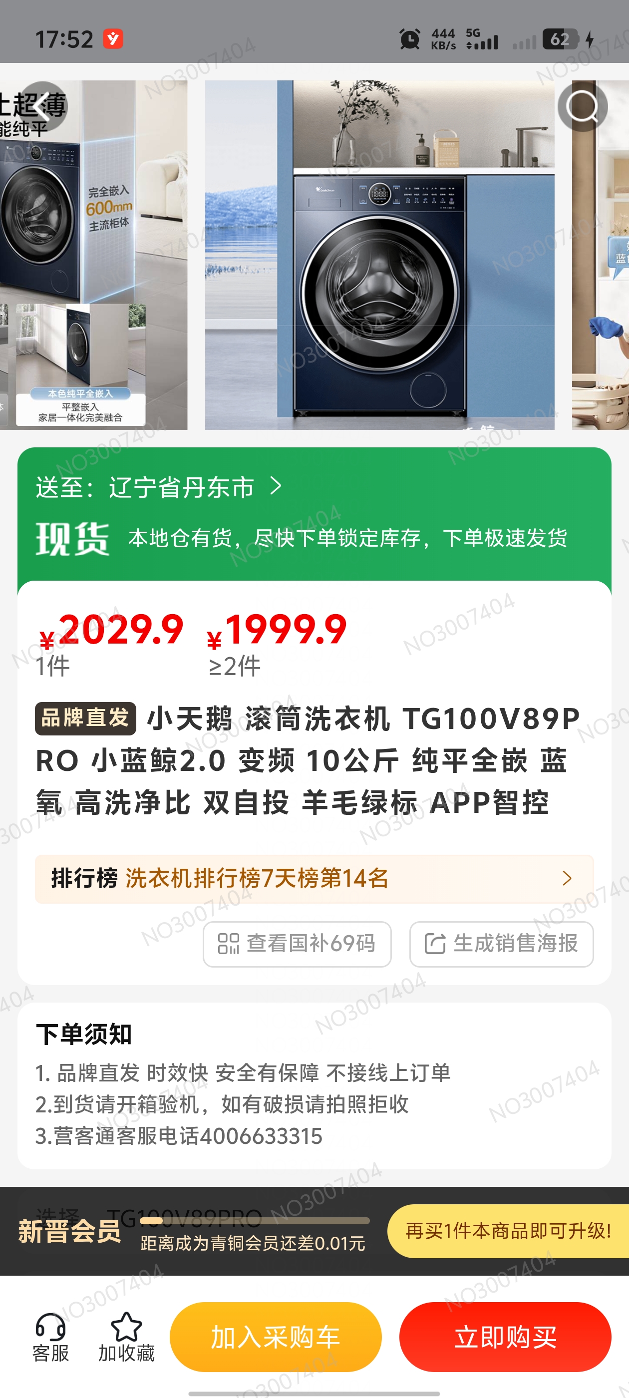 营客通现货展示页面